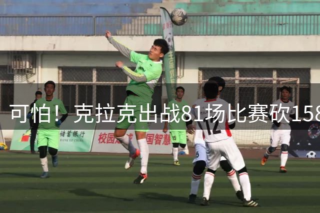 可怕！克拉克出战81场比赛砍1589分 已比WNBA历史上84%的后卫都多